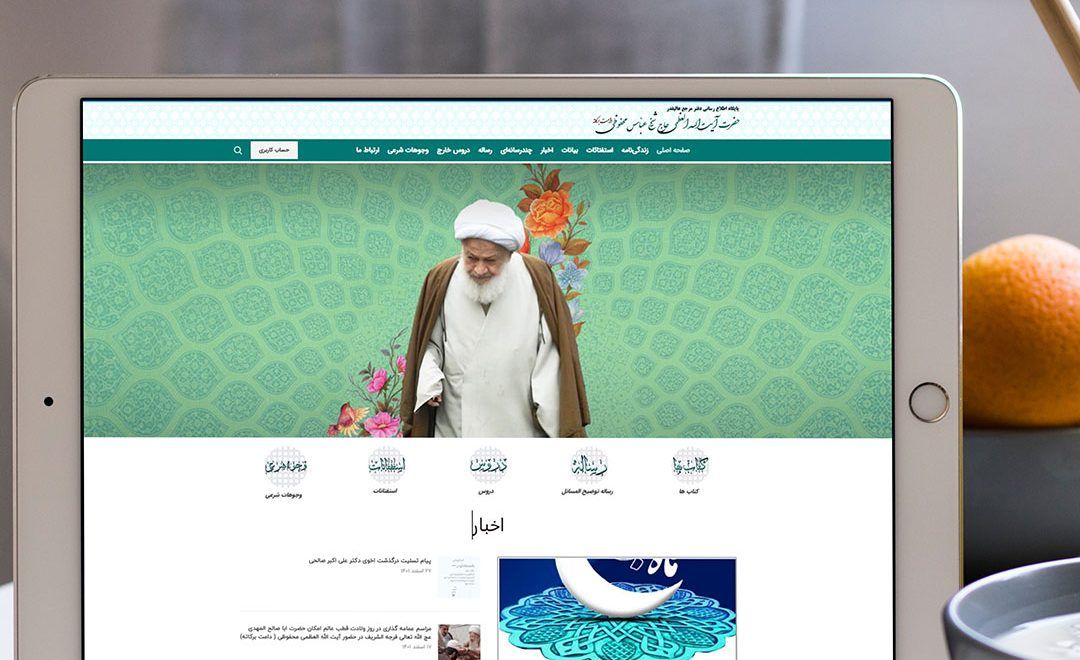 پشتیبانی وب سایت شخصی شیخ عباس محفوظی