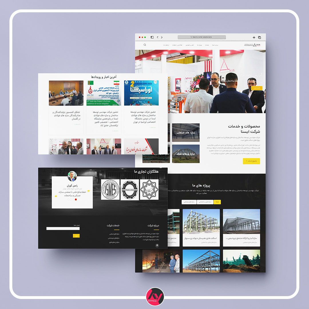 نمونه کار طراحی سایت شرکتی شرکت سازه های فولادی ایستا | طراحی وب سایت, نمونه کار