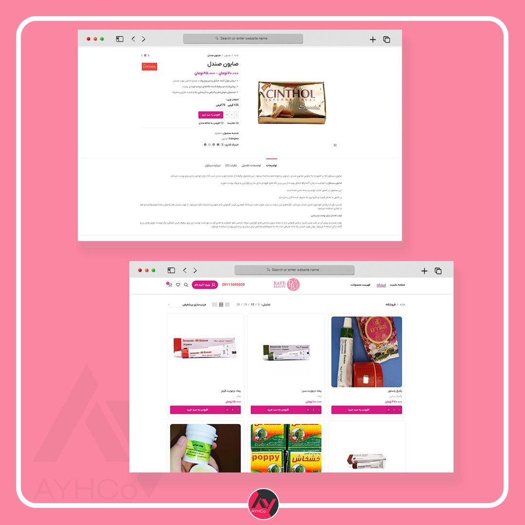 نمونه کار طراحی سایت فروشگاهی رافع بیوتی | طراحی فروشگاه اینترنتی, طراحی وب سایت, نمونه کار