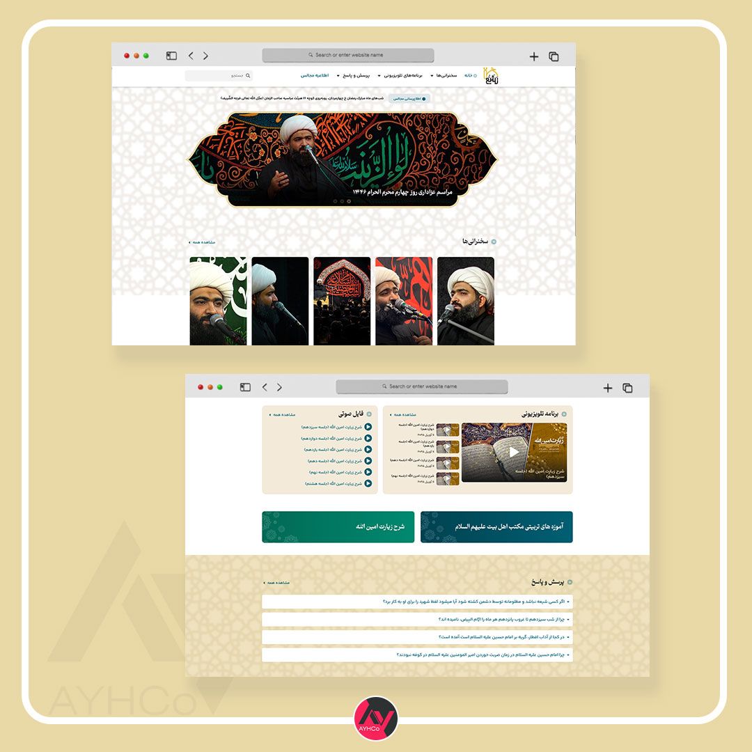 نمونه کار طراحی وبسایت مذهبی و شخصی «تَشَیُّع» | طراحی وب سایت, طراحی وبسایت شخصی و پورتفولیو, طراحی وبسایت مساجد و گروههای مذهبی, نمونه کار